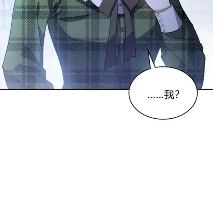 漫画《梅尔文留给他们的东西》第45话第156张图