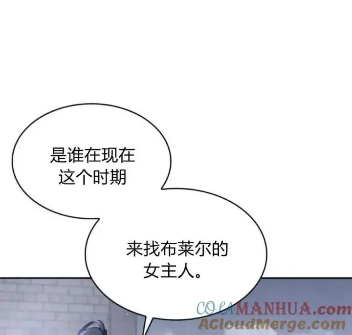 漫画《梅尔文留给他们的东西》第45话第157张图