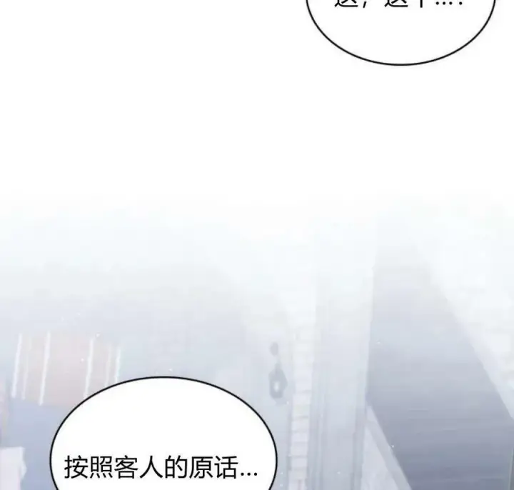 漫画《梅尔文留给他们的东西》第45话第159张图