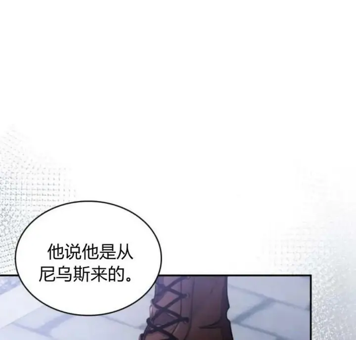 漫画《梅尔文留给他们的东西》第45话第162张图
