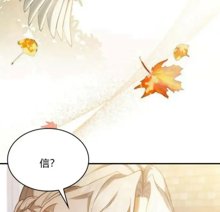 漫画《梅尔文留给他们的东西》第45话第18张图