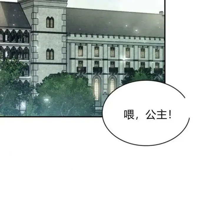 漫画《梅尔文留给他们的东西》第45话第2张图
