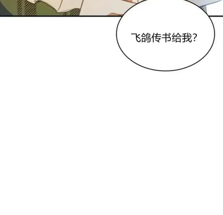 漫画《梅尔文留给他们的东西》第45话第20张图
