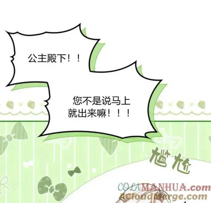 漫画《梅尔文留给他们的东西》第45话第21张图