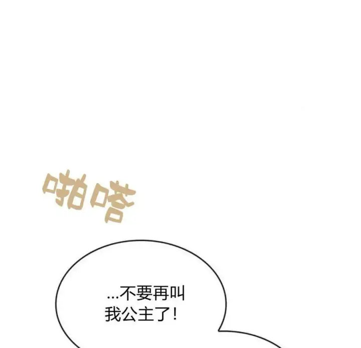 漫画《梅尔文留给他们的东西》第45话第23张图