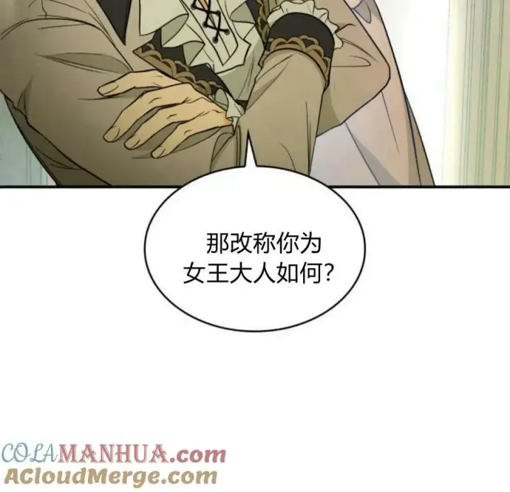 漫画《梅尔文留给他们的东西》第45话第25张图