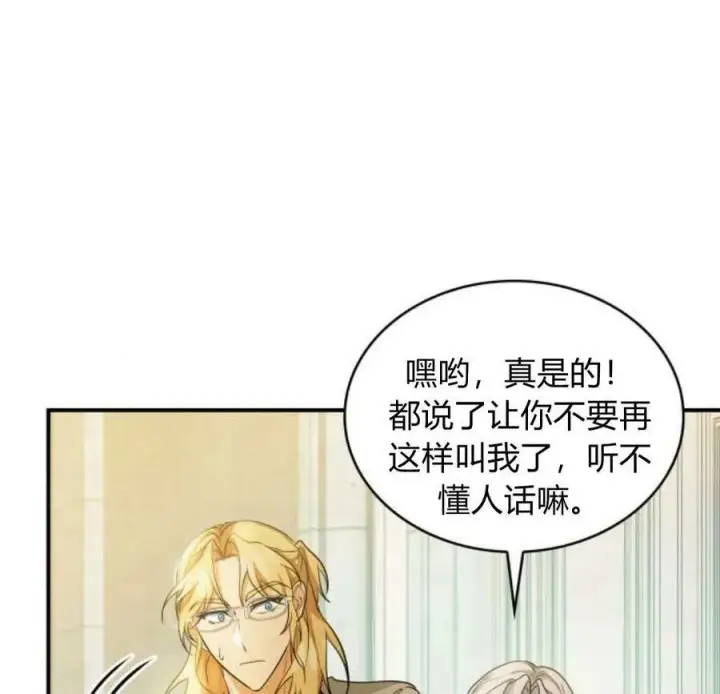 漫画《梅尔文留给他们的东西》第45话第26张图