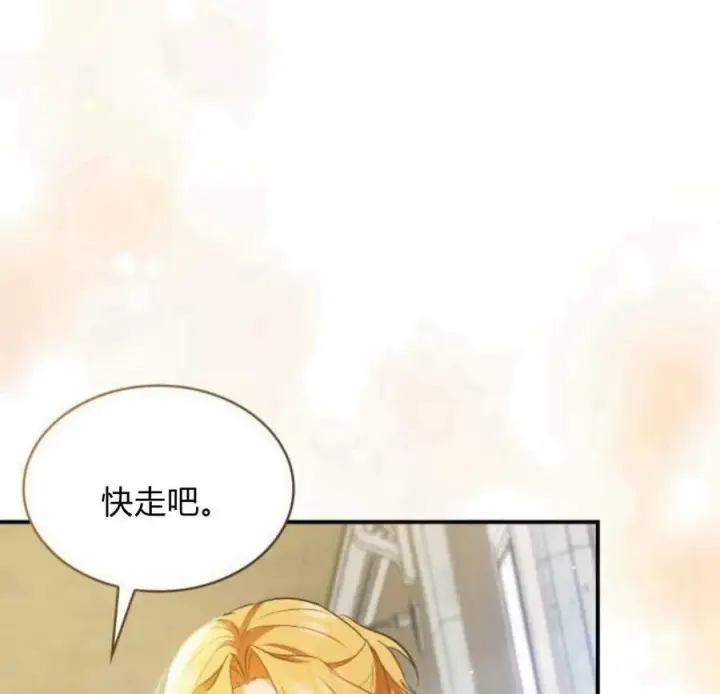 漫画《梅尔文留给他们的东西》第45话第28张图