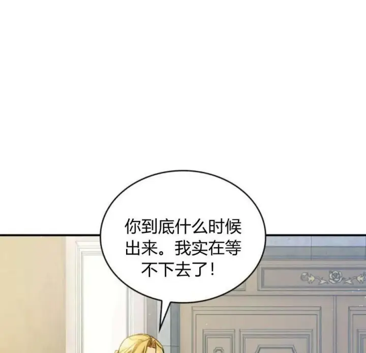 漫画《梅尔文留给他们的东西》第45话第3张图