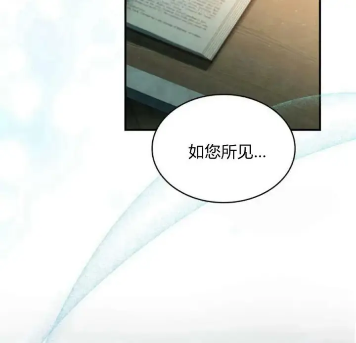 漫画《梅尔文留给他们的东西》第45话第39张图