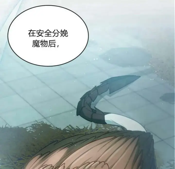 漫画《梅尔文留给他们的东西》第45话第40张图