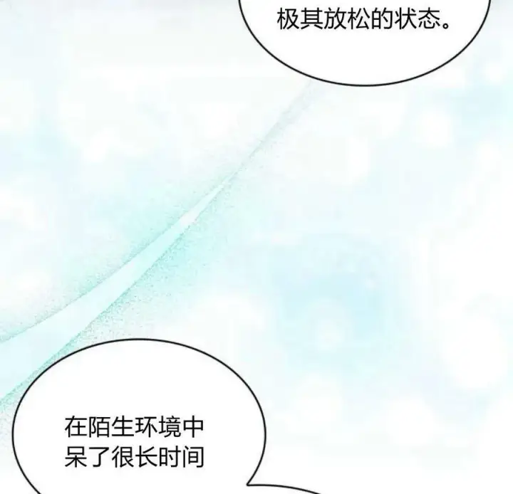 漫画《梅尔文留给他们的东西》第45话第42张图