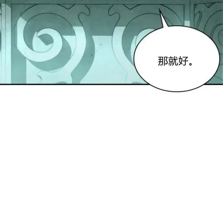 漫画《梅尔文留给他们的东西》第45话第44张图