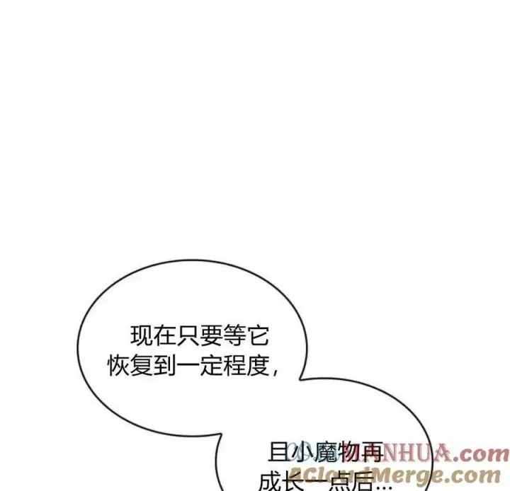 漫画《梅尔文留给他们的东西》第45话第45张图