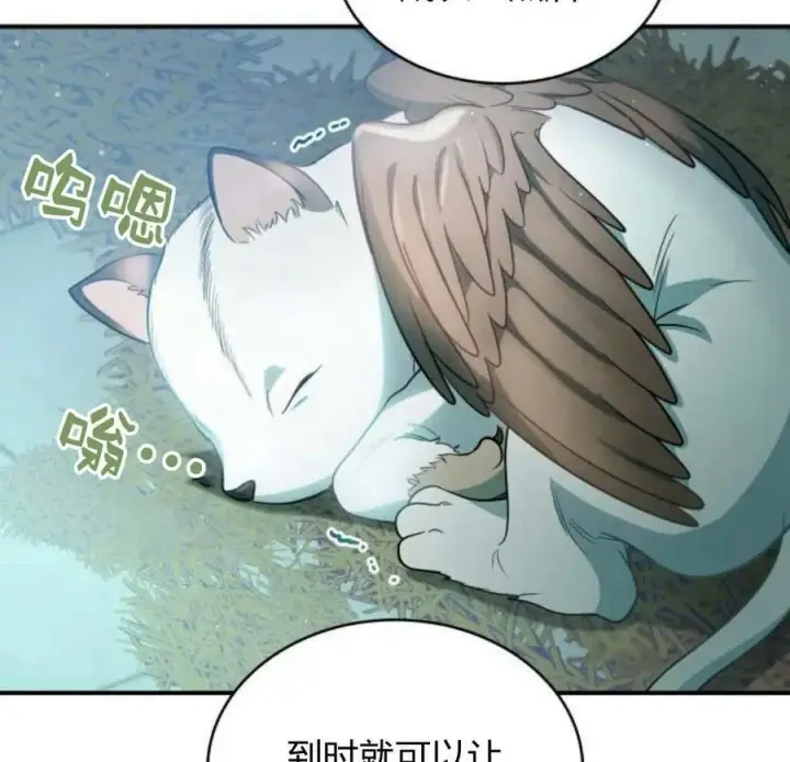 漫画《梅尔文留给他们的东西》第45话第46张图