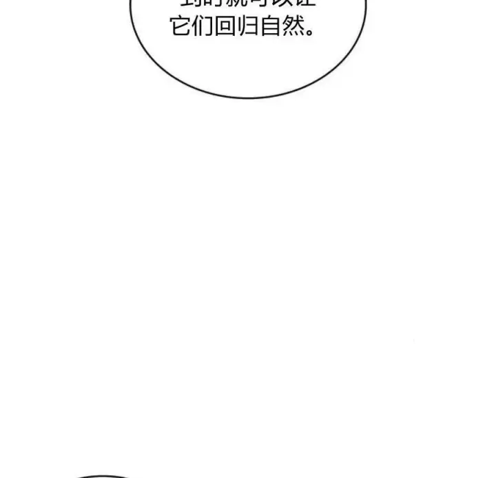 漫画《梅尔文留给他们的东西》第45话第47张图