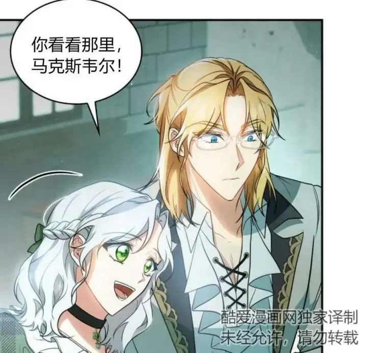 漫画《梅尔文留给他们的东西》第45话第48张图