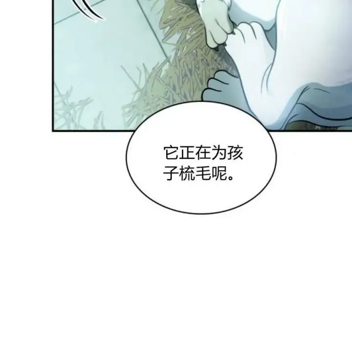 漫画《梅尔文留给他们的东西》第45话第51张图
