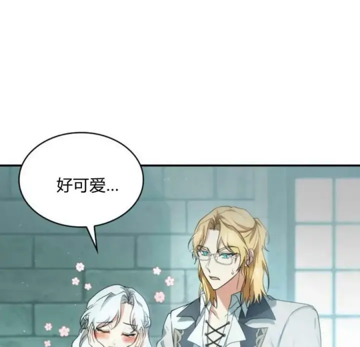 漫画《梅尔文留给他们的东西》第45话第52张图