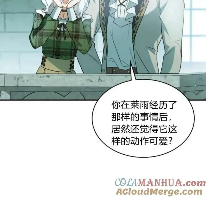 漫画《梅尔文留给他们的东西》第45话第53张图