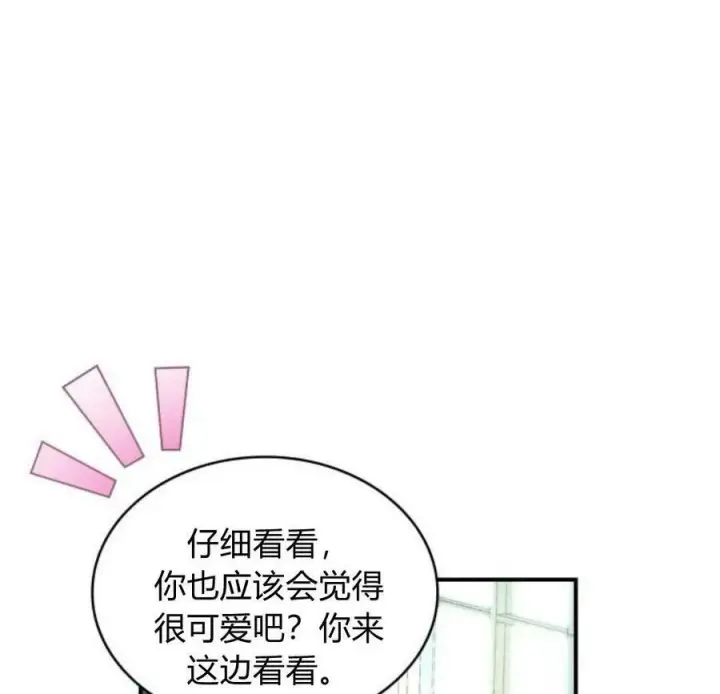 漫画《梅尔文留给他们的东西》第45话第54张图