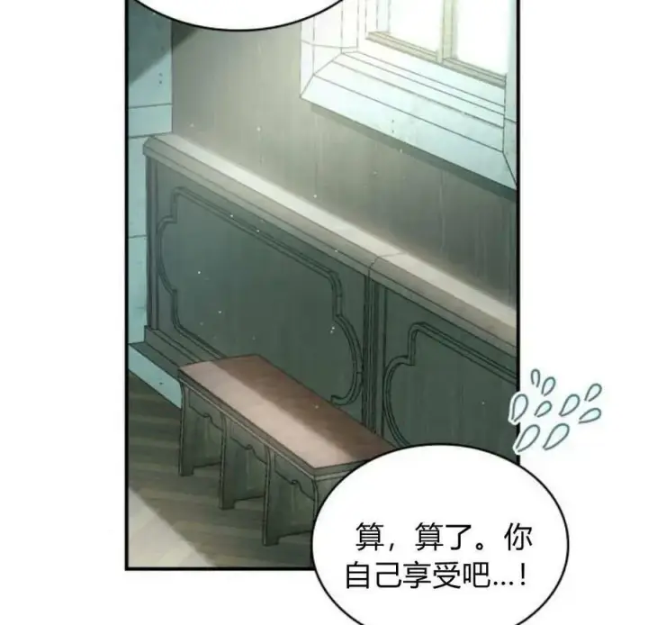 漫画《梅尔文留给他们的东西》第45话第55张图