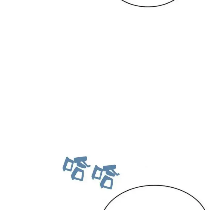 漫画《梅尔文留给他们的东西》第45话第56张图