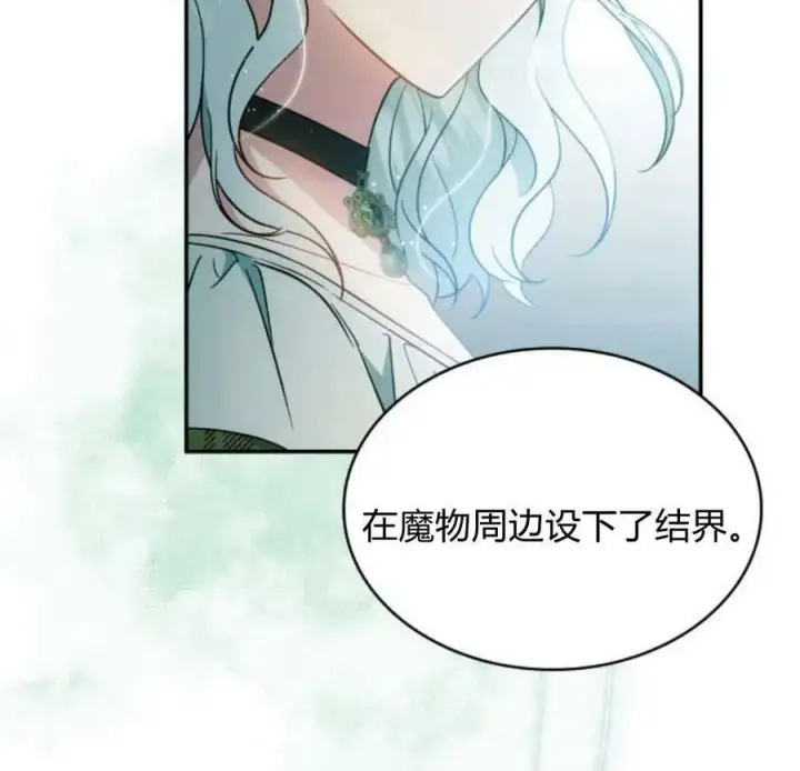 漫画《梅尔文留给他们的东西》第45话第60张图