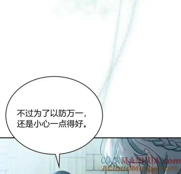漫画《梅尔文留给他们的东西》第45话第61张图