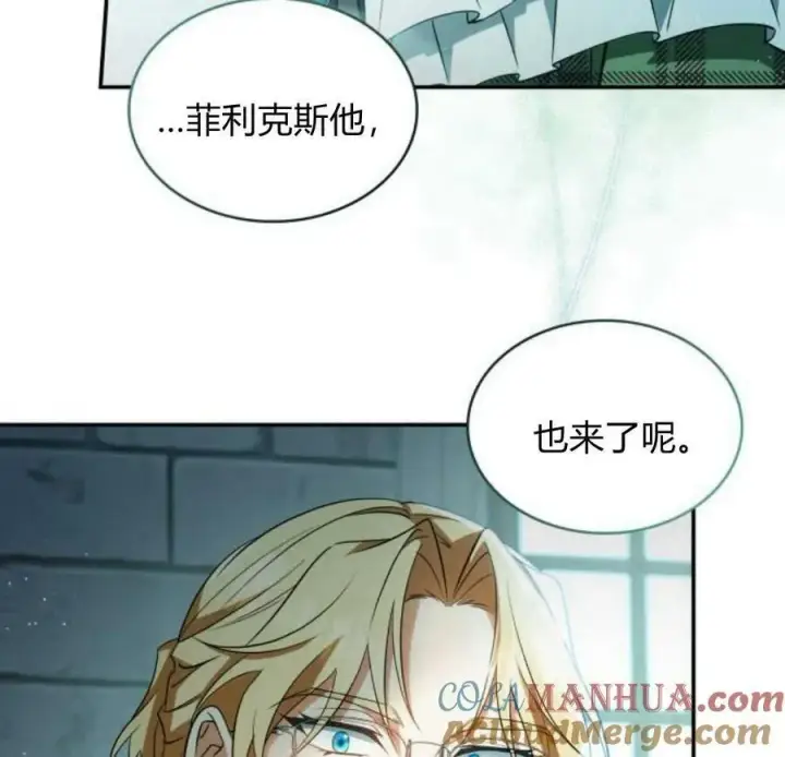 漫画《梅尔文留给他们的东西》第45话第65张图