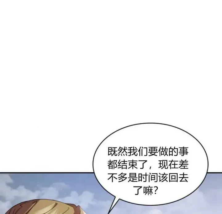 漫画《梅尔文留给他们的东西》第45话第74张图