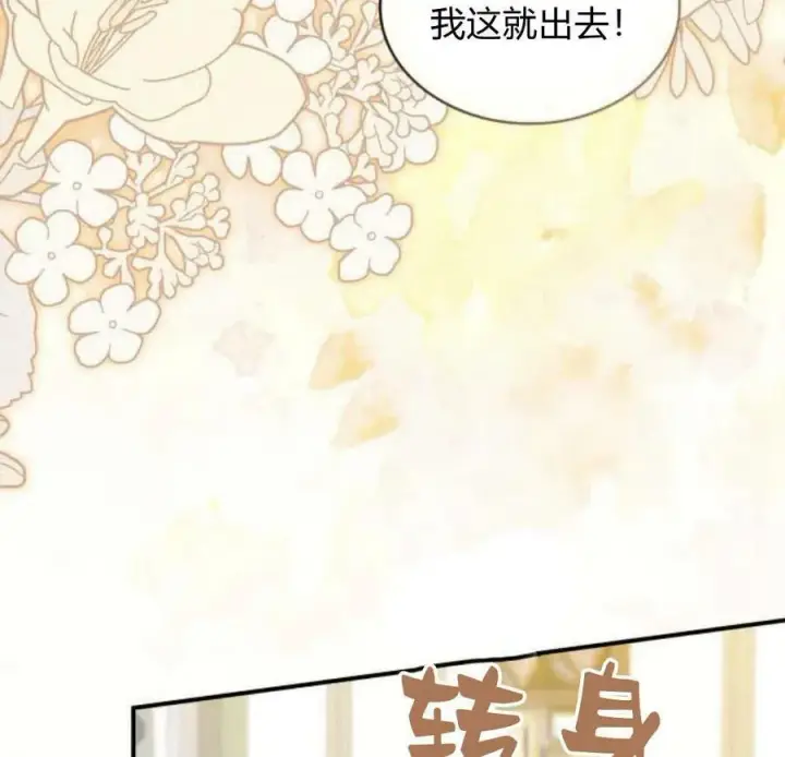 漫画《梅尔文留给他们的东西》第45话第8张图