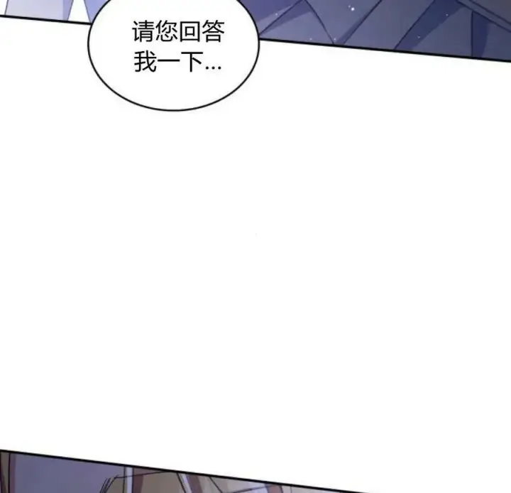 漫画《梅尔文留给他们的东西》第45话第80张图