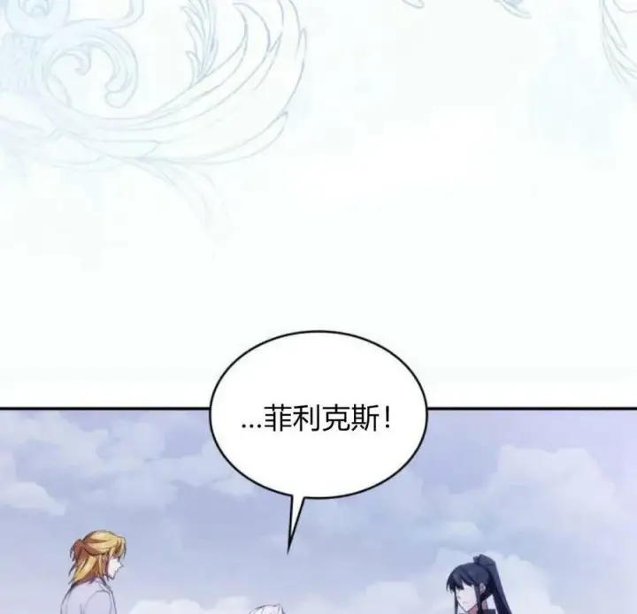 漫画《梅尔文留给他们的东西》第45话第86张图