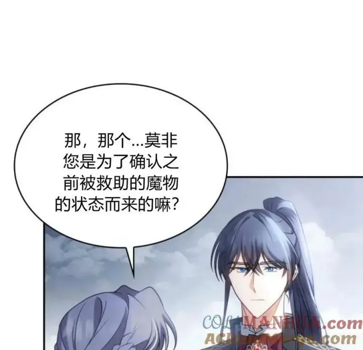 漫画《梅尔文留给他们的东西》第45话第89张图