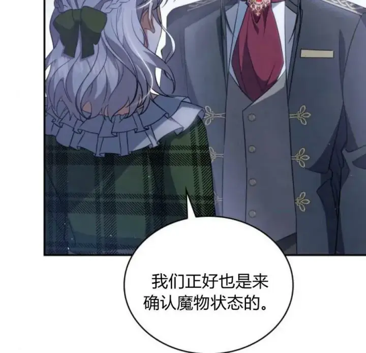 漫画《梅尔文留给他们的东西》第45话第90张图