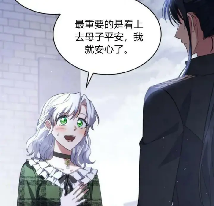 漫画《梅尔文留给他们的东西》第45话第95张图