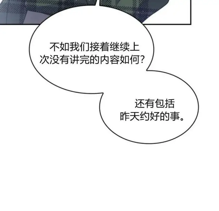 漫画《梅尔文留给他们的东西》第45话第99张图