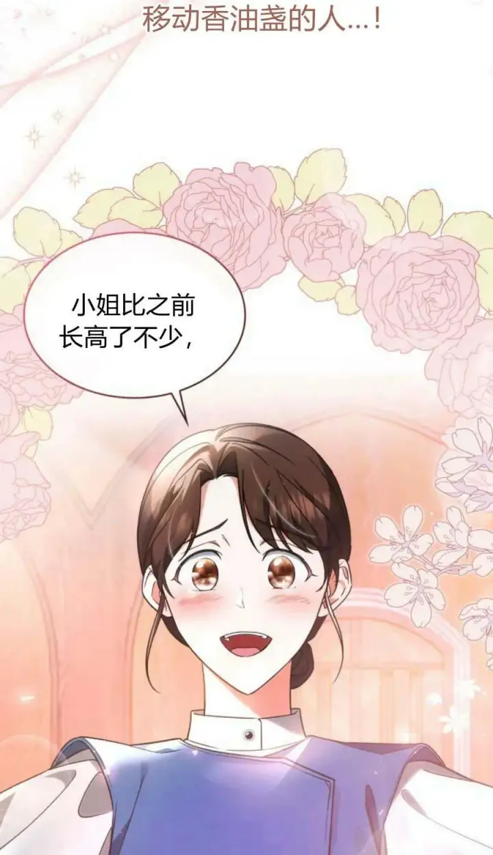 《梅尔文留给他们的东西》第46话图10