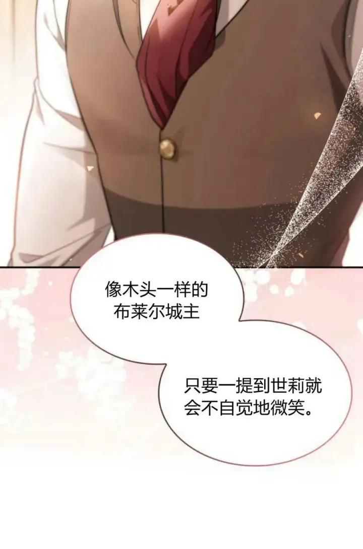 《梅尔文留给他们的东西》第46话图103