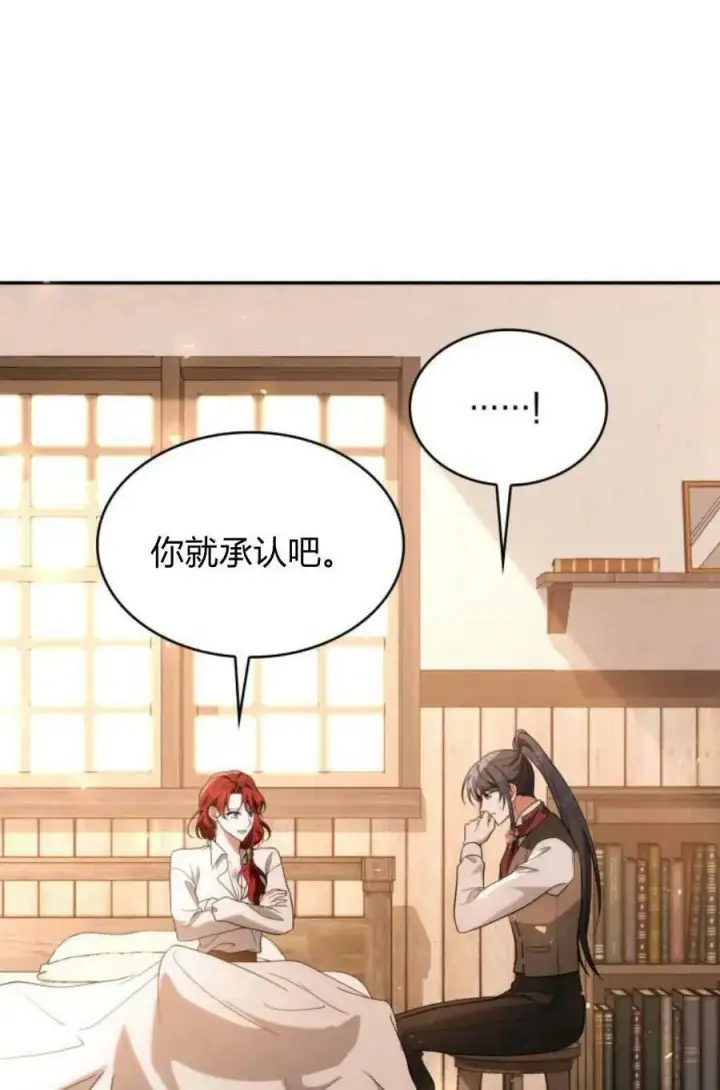 《梅尔文留给他们的东西》第46话图104