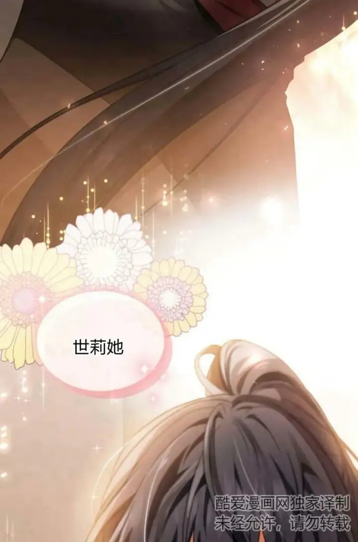 《梅尔文留给他们的东西》第46话图107