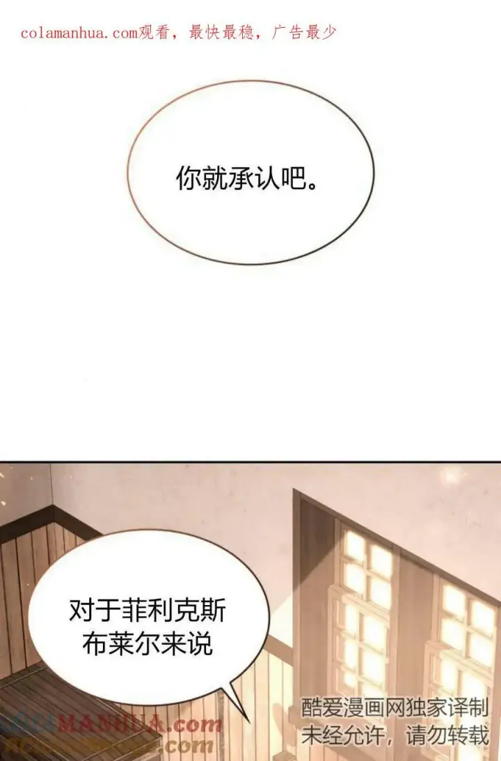 《梅尔文留给他们的东西》第46话图110