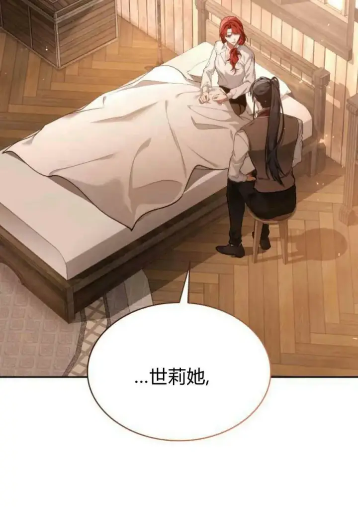 《梅尔文留给他们的东西》第46话图111