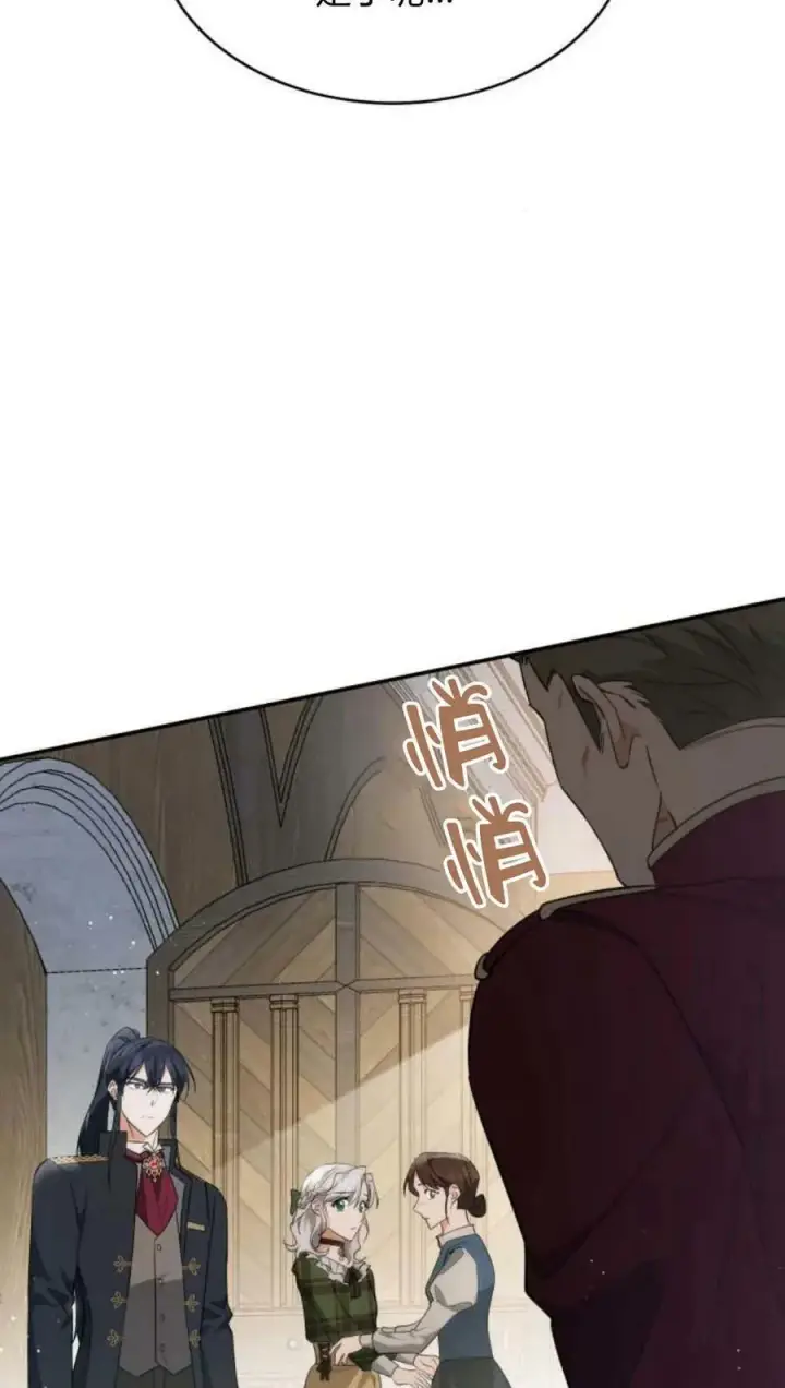《梅尔文留给他们的东西》第46话图14