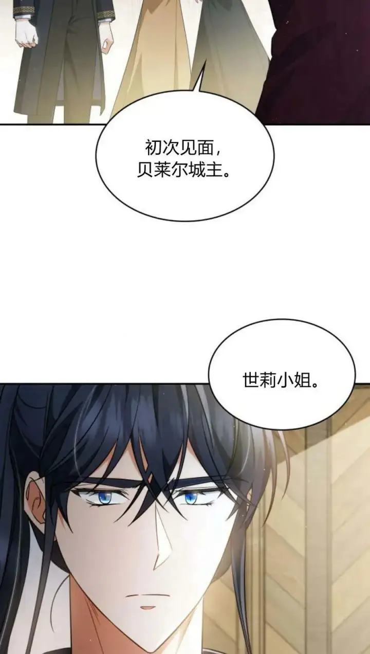 《梅尔文留给他们的东西》第46话图15