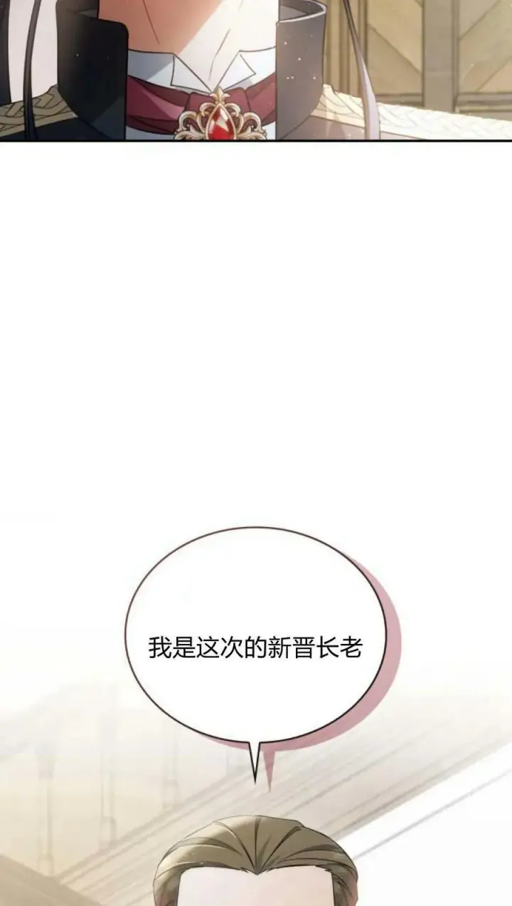 《梅尔文留给他们的东西》第46话图16
