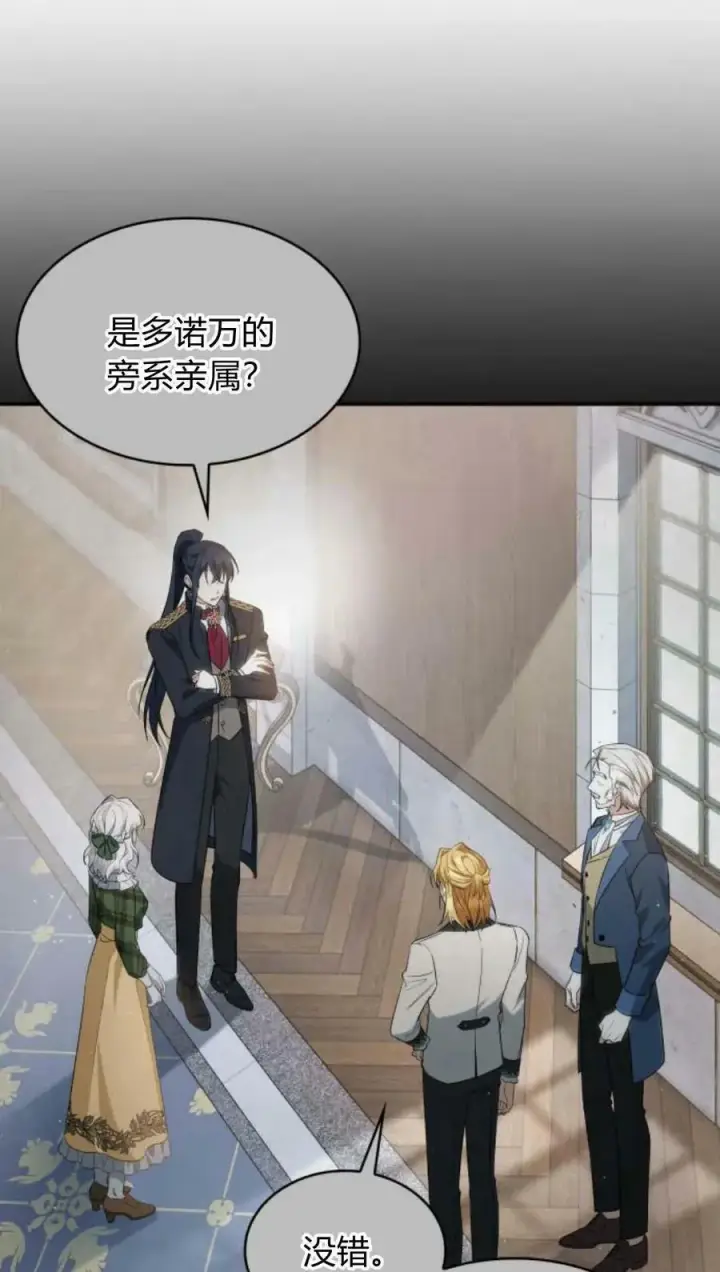 《梅尔文留给他们的东西》第46话图19