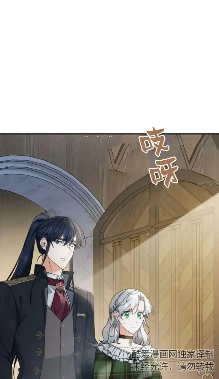 《梅尔文留给他们的东西》第46话图2