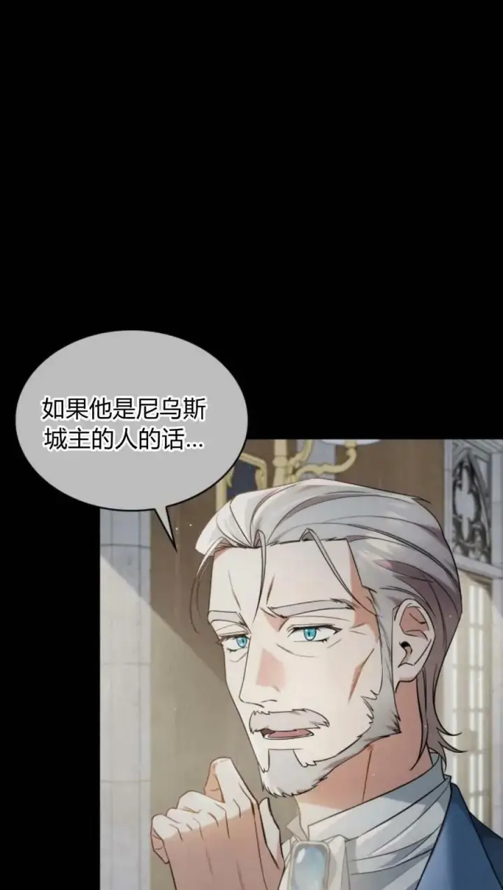 《梅尔文留给他们的东西》第46话图22